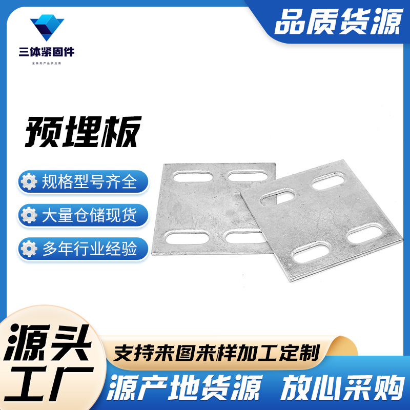 金湖三体金属制品